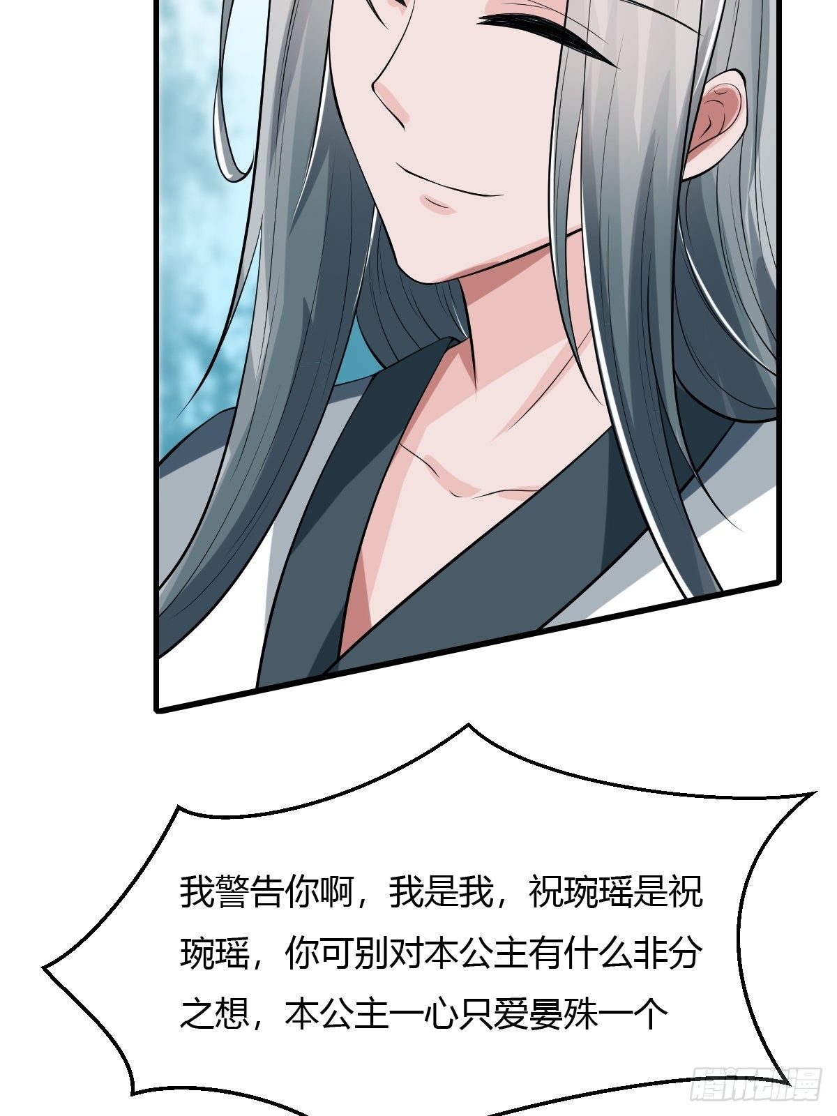 78(1/2)-第79话