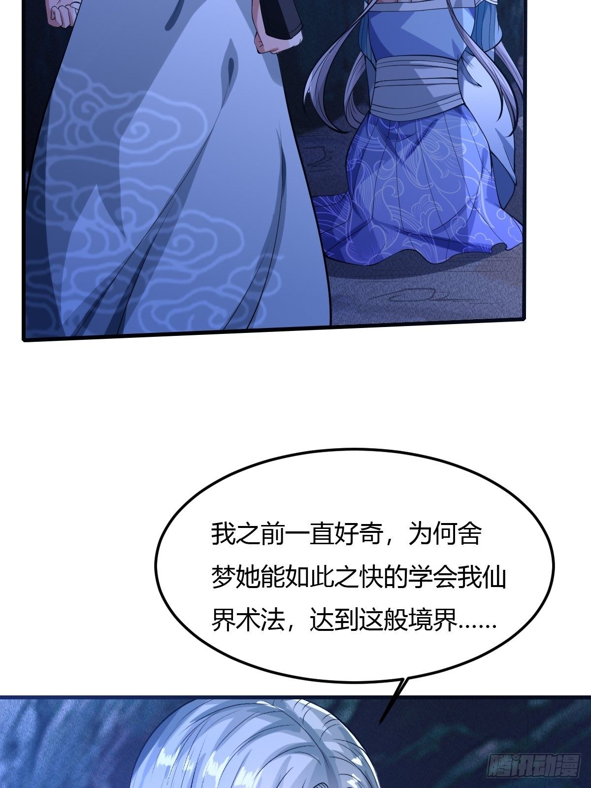 78(1/2)-第79话
