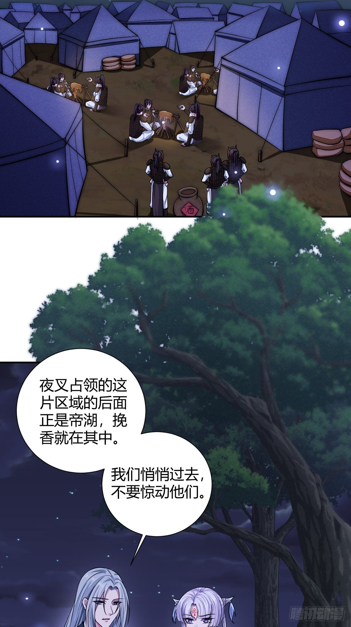 80(1/2)-第81话
