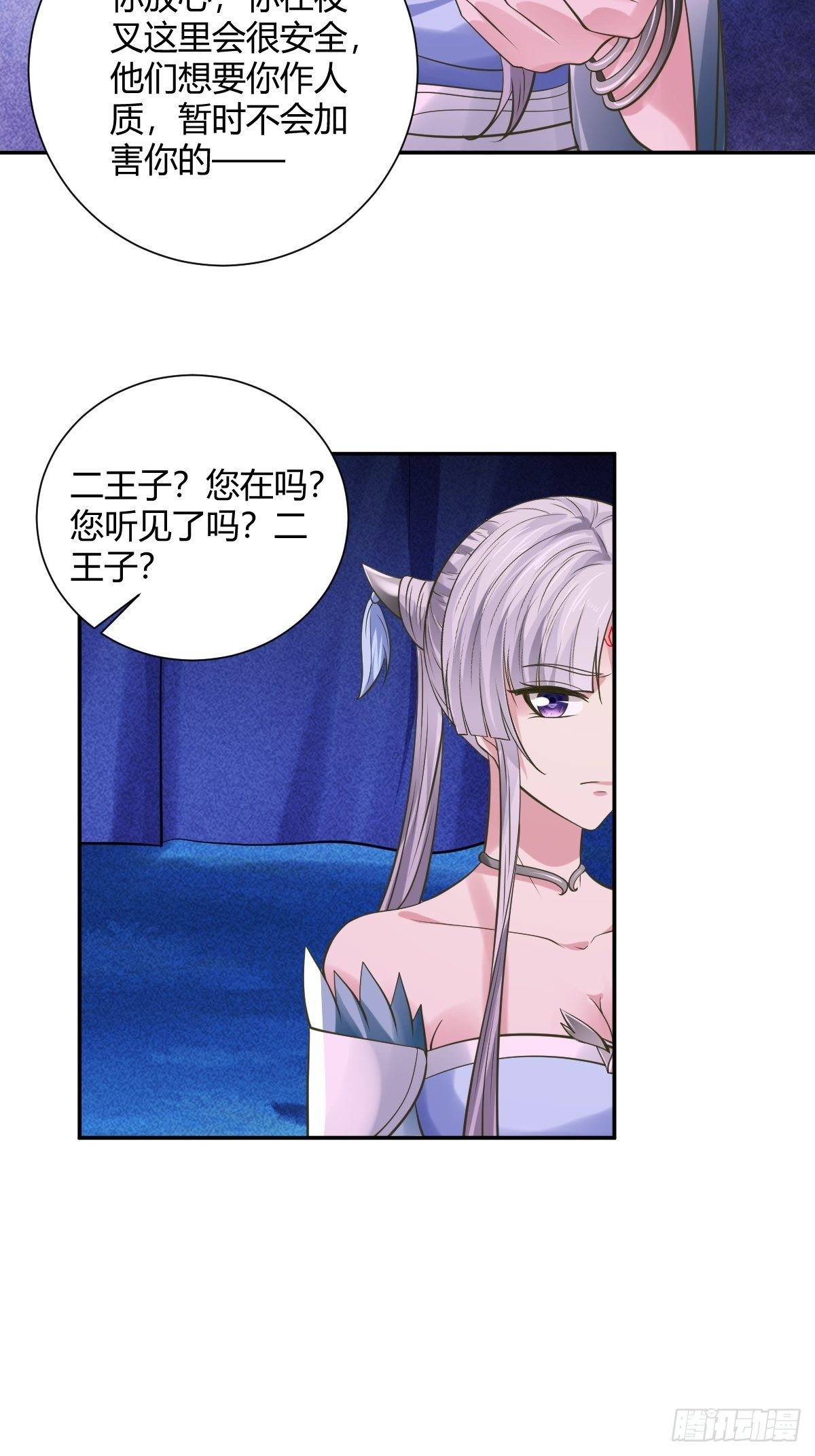 80(1/2)-第81话