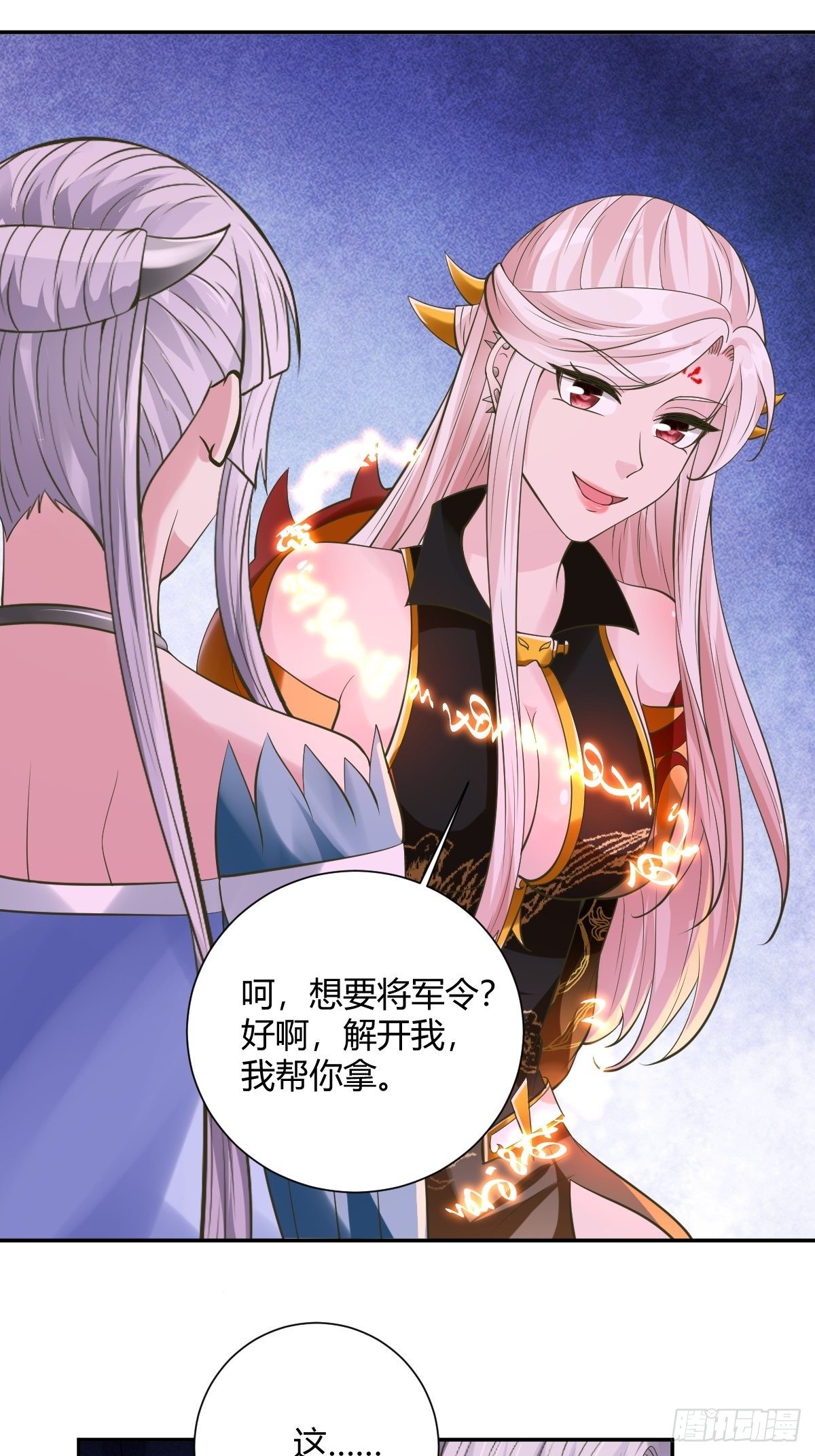 80(1/2)-第81话