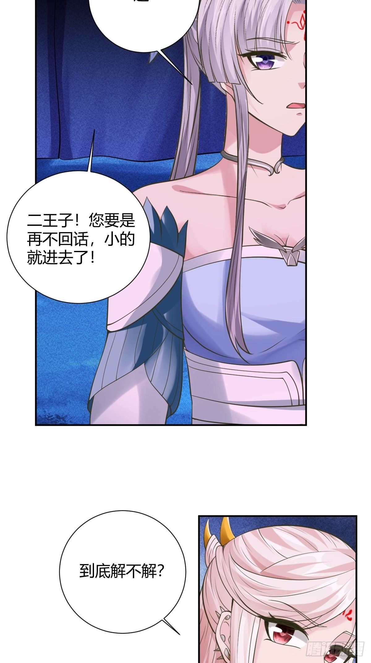 80(1/2)-第81话