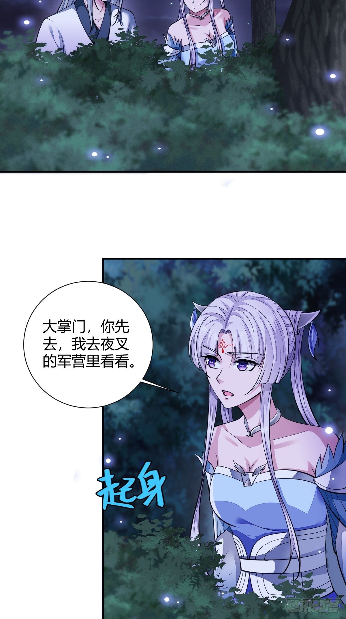 80(1/2)-第81话