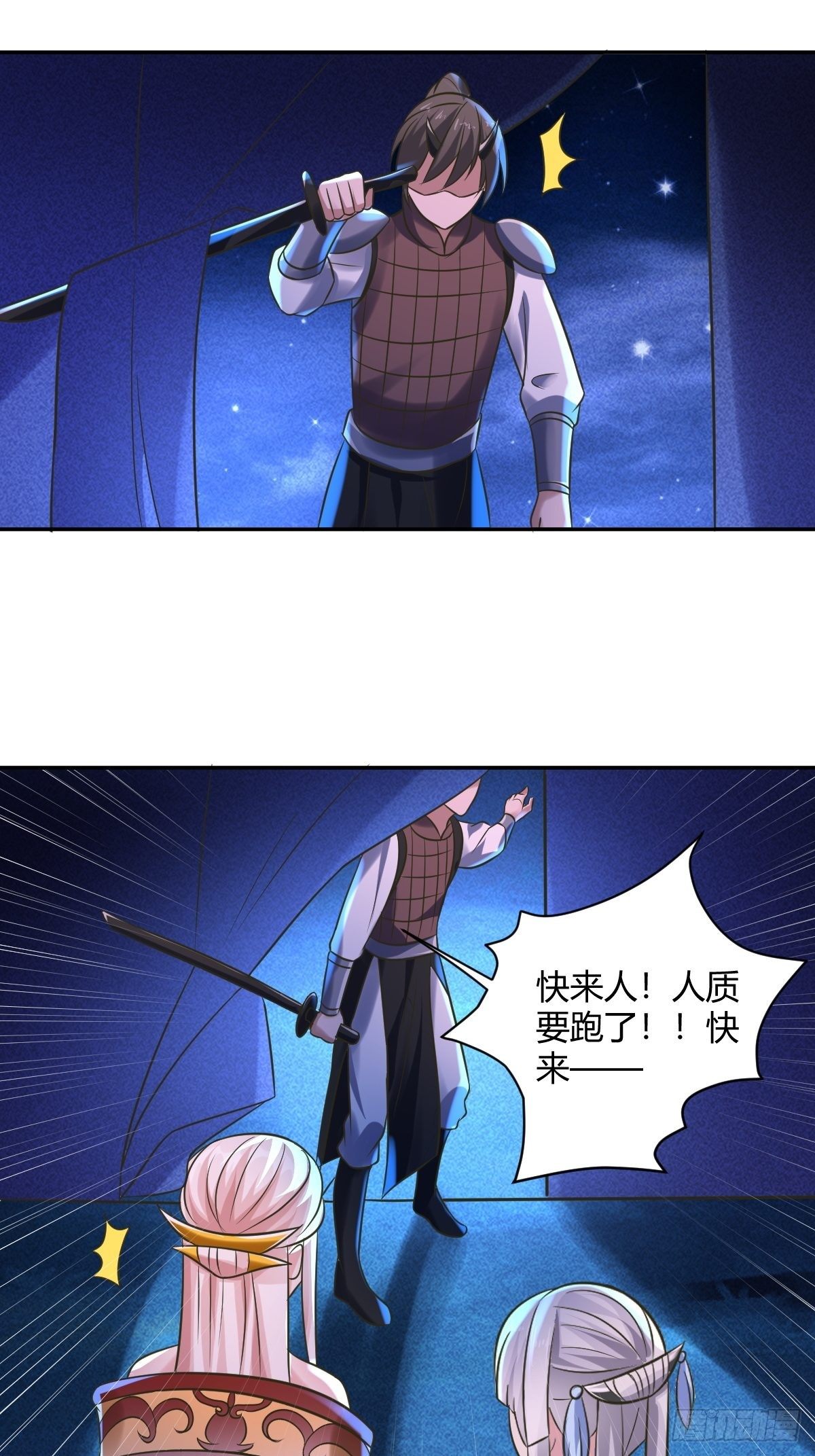 80(1/2)-第81话