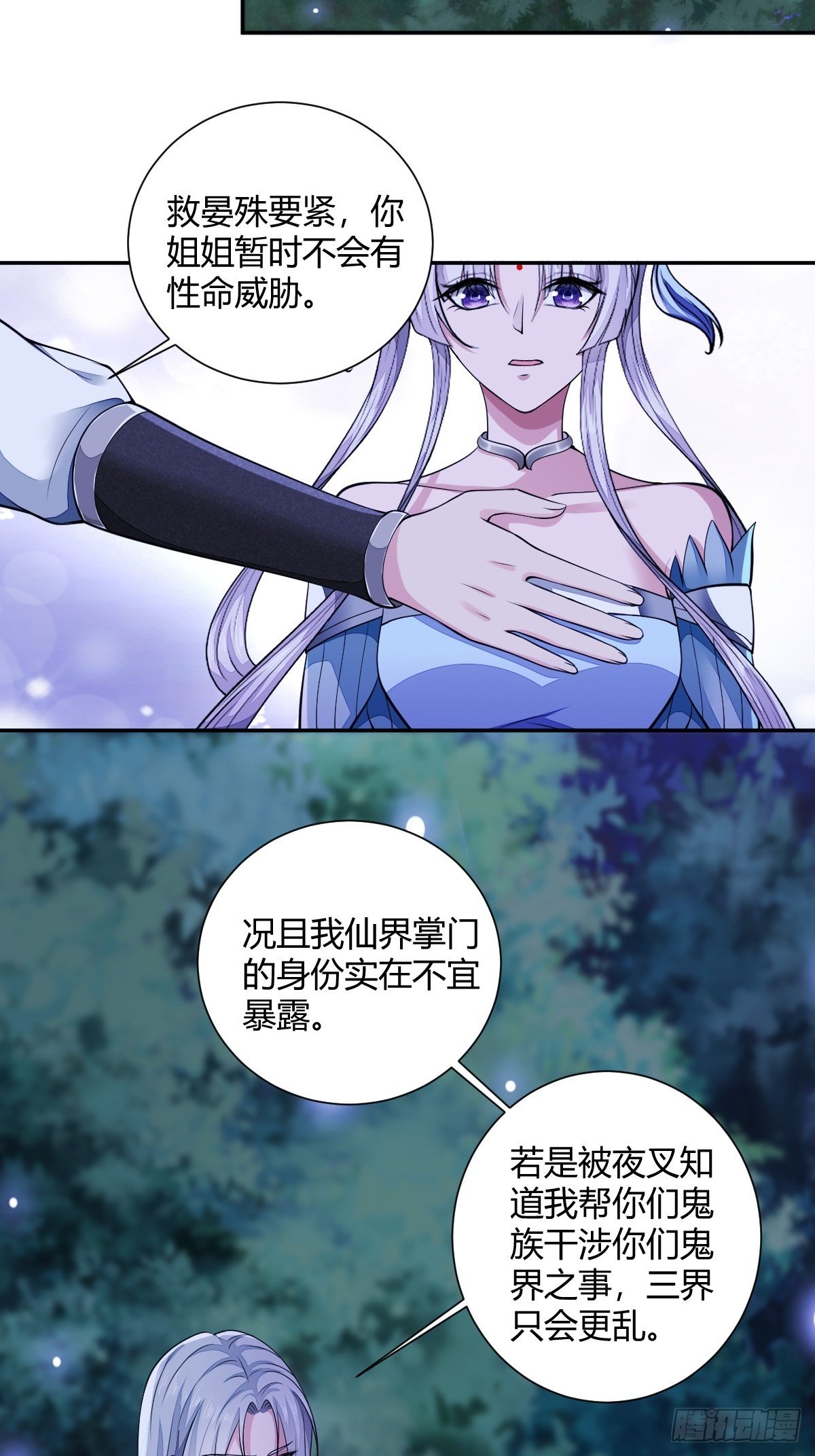 80(1/2)-第81话