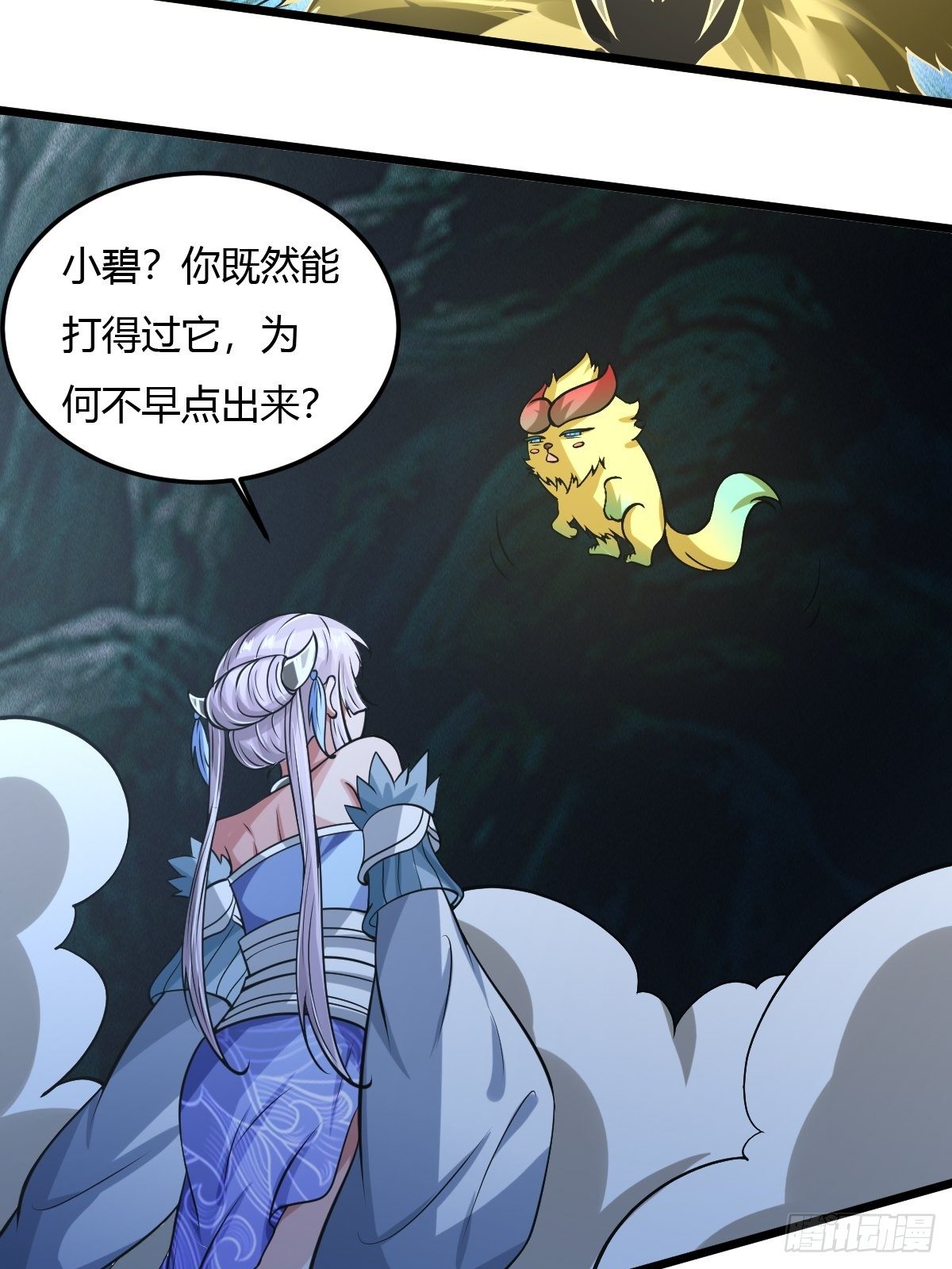 82(1/2)-第83话