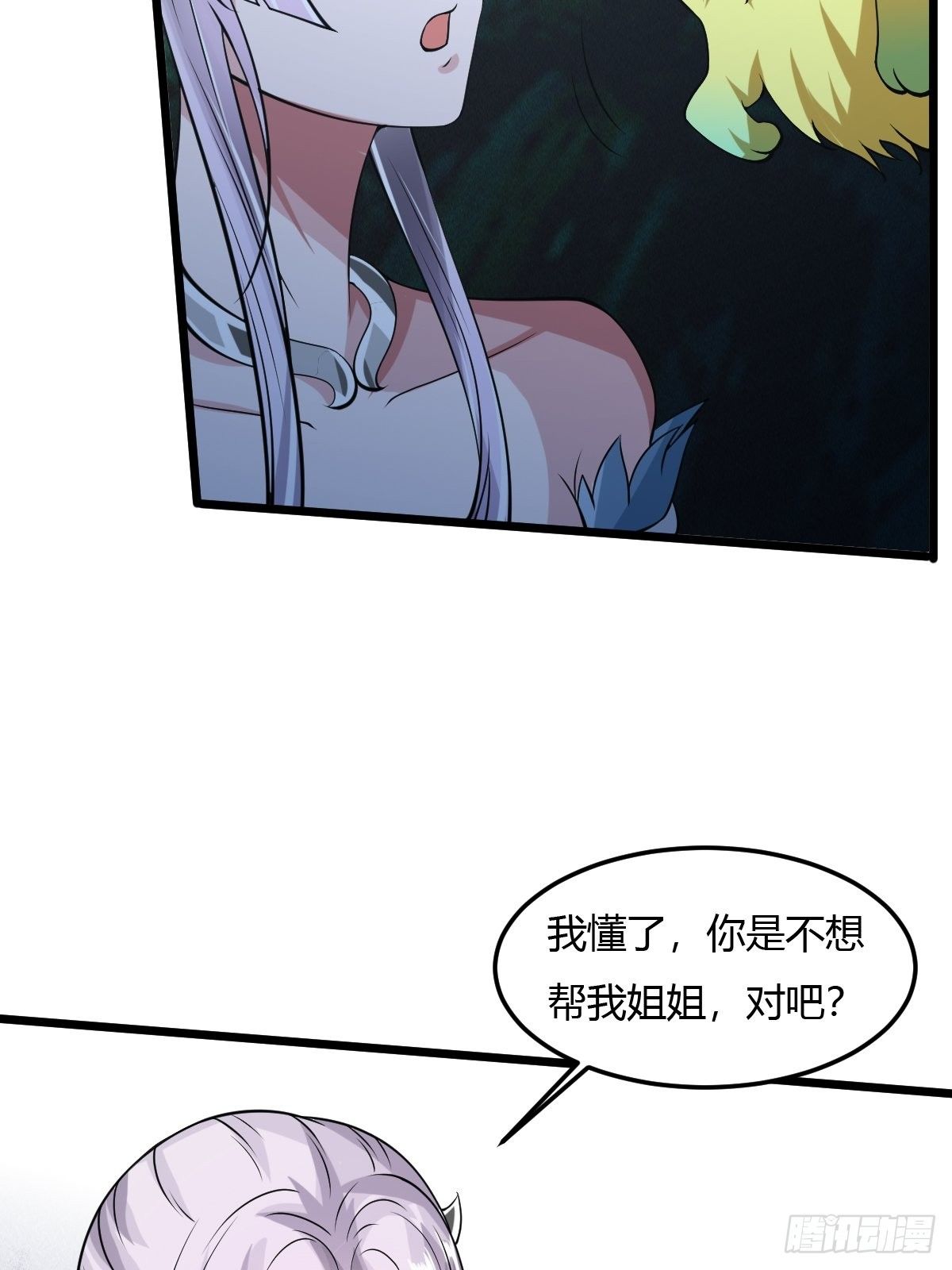 82(1/2)-第83话