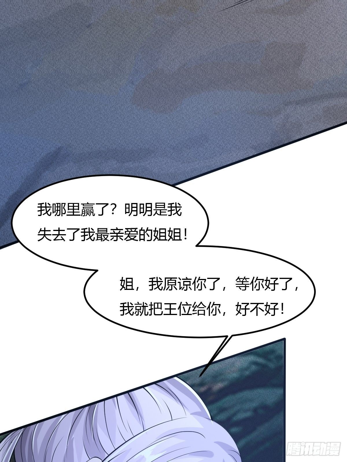 82(1/2)-第83话