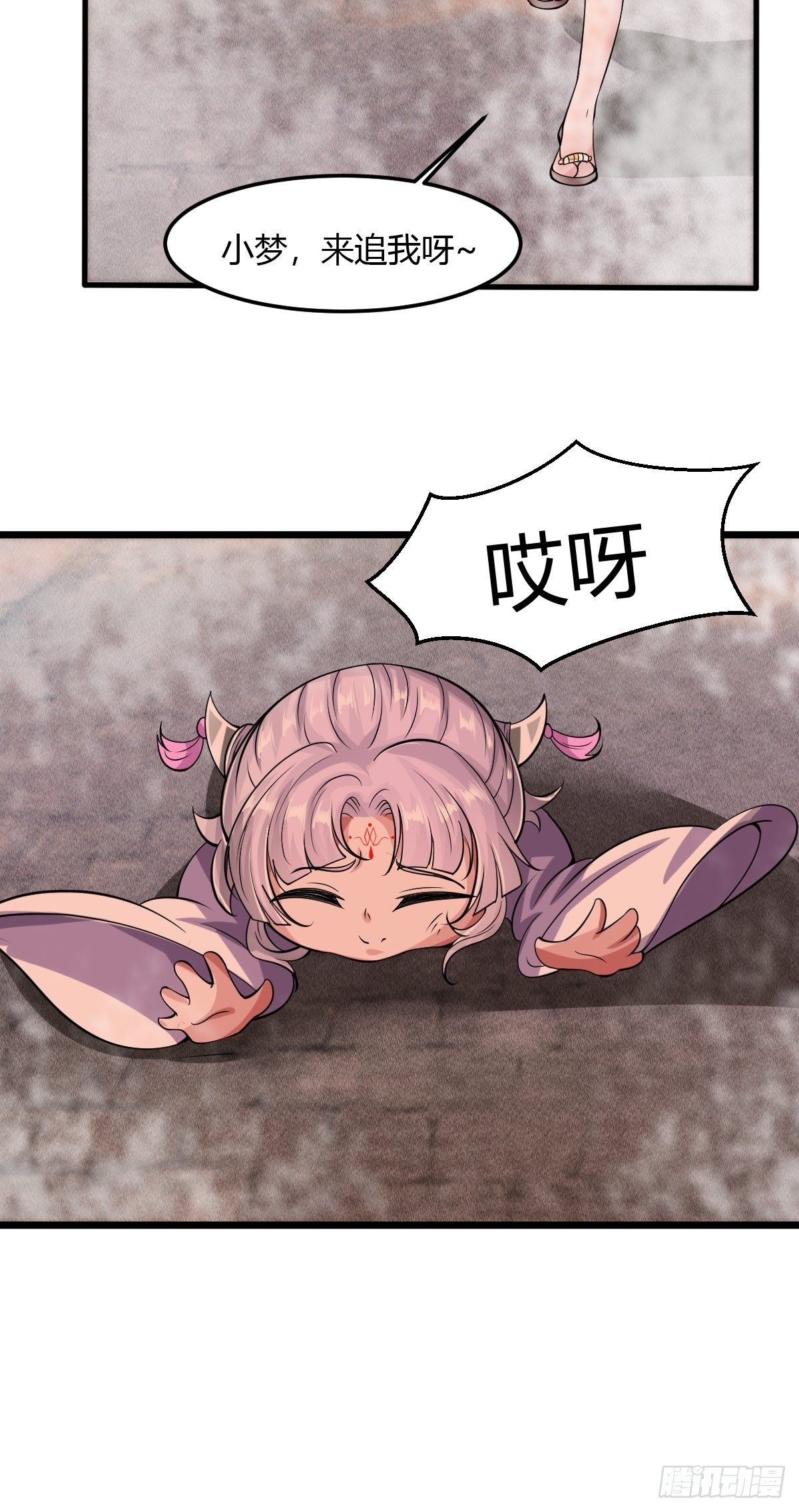 82(1/2)-第83话