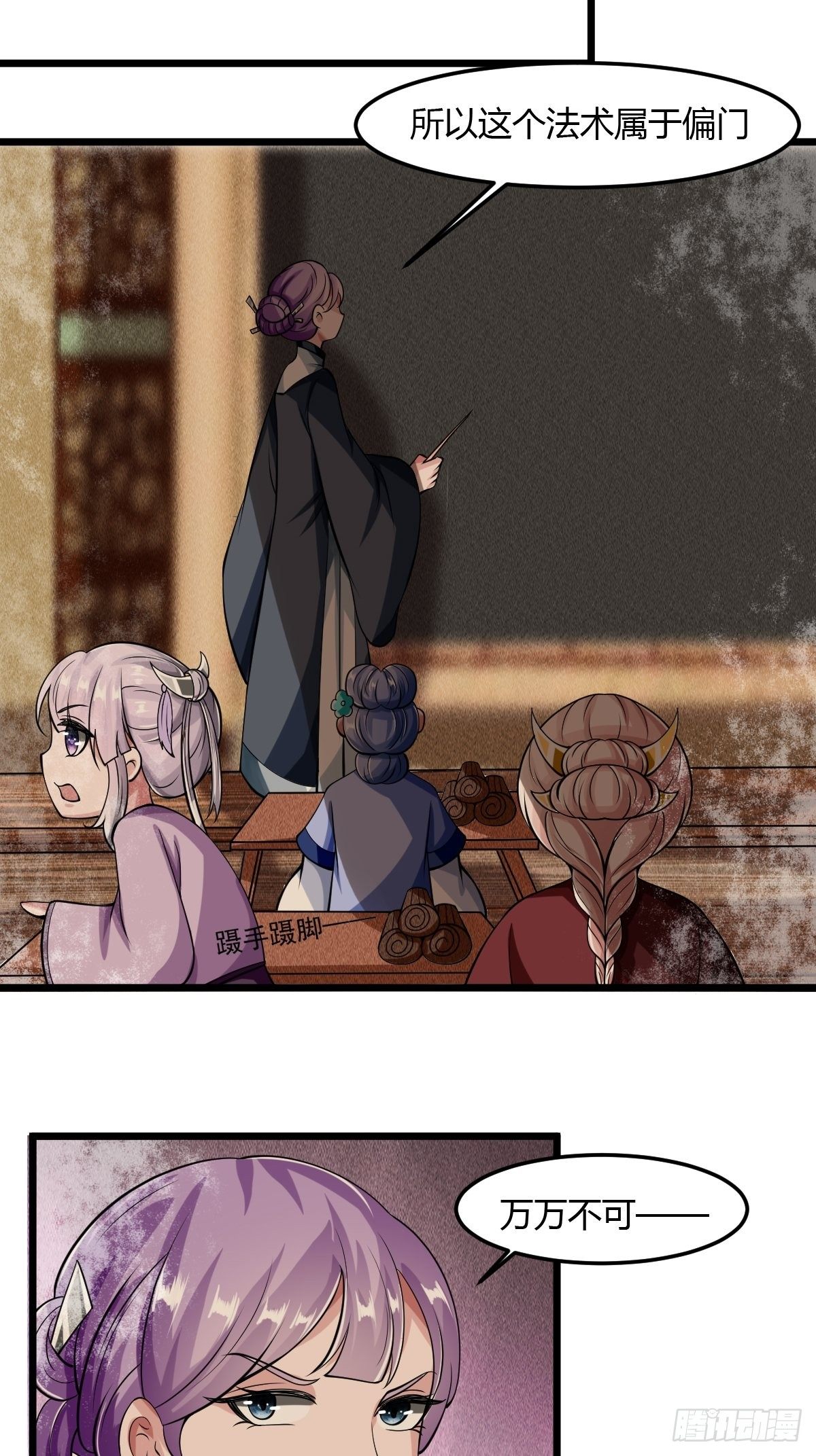 82(1/2)-第83话