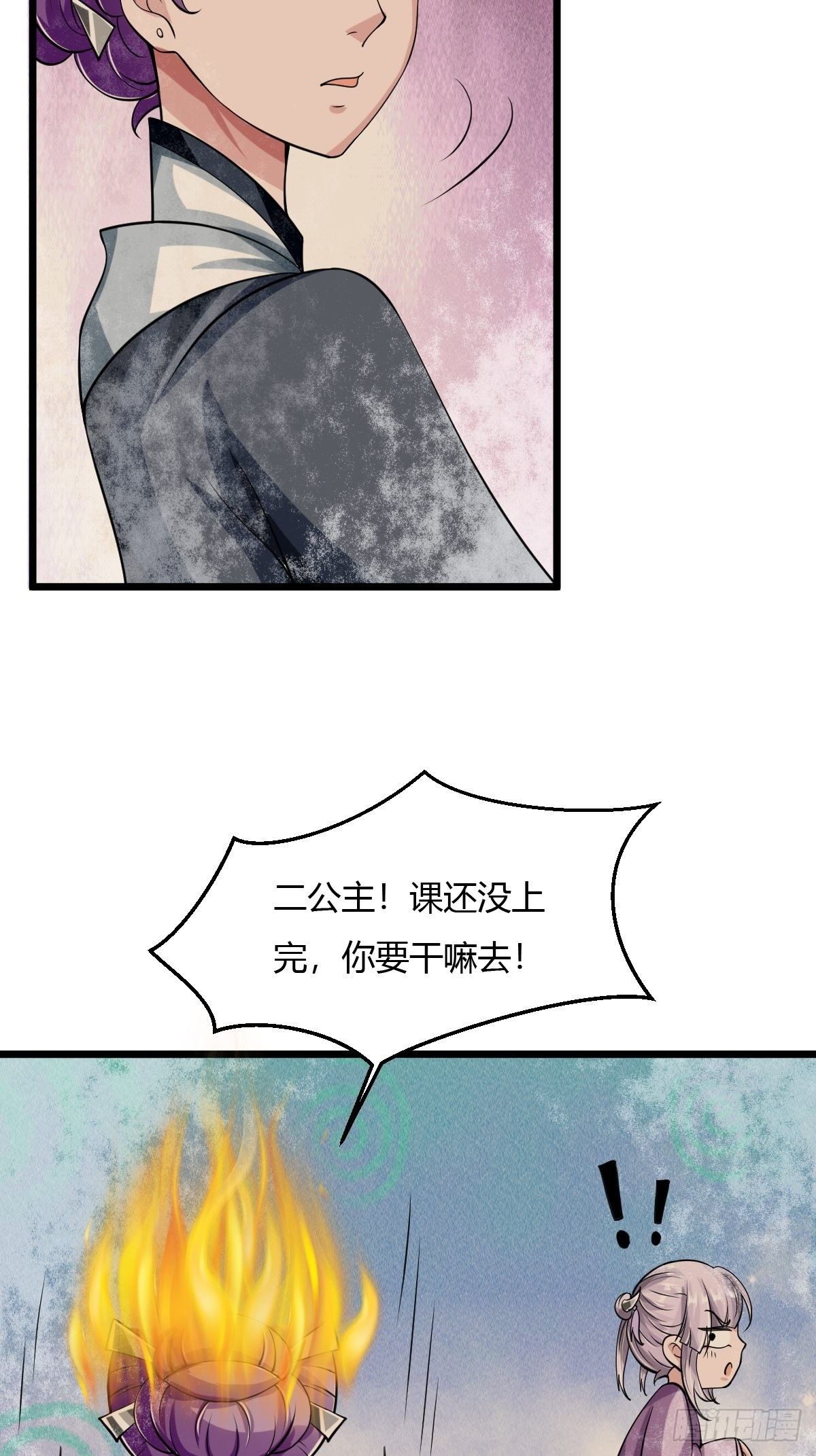 82(1/2)-第83话