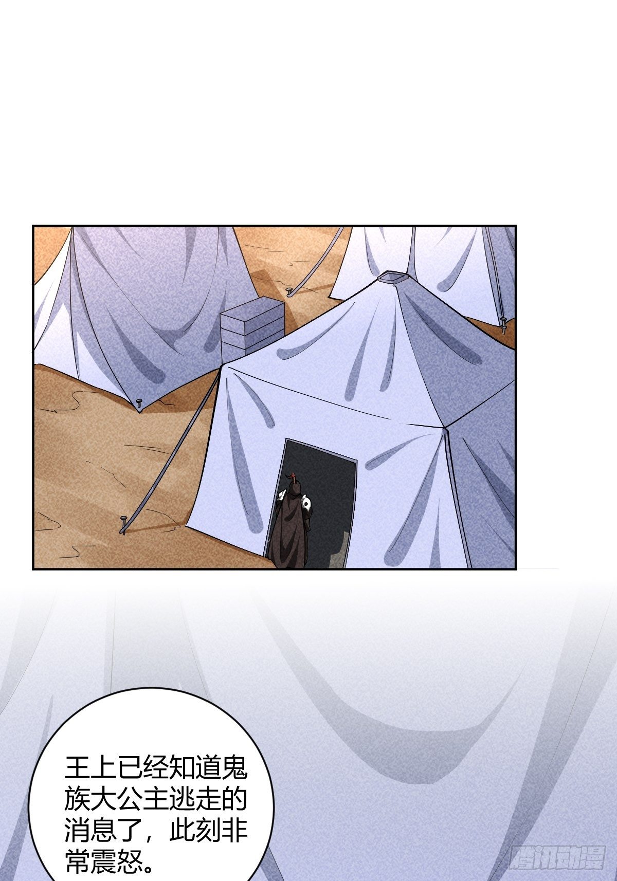 84-第85话