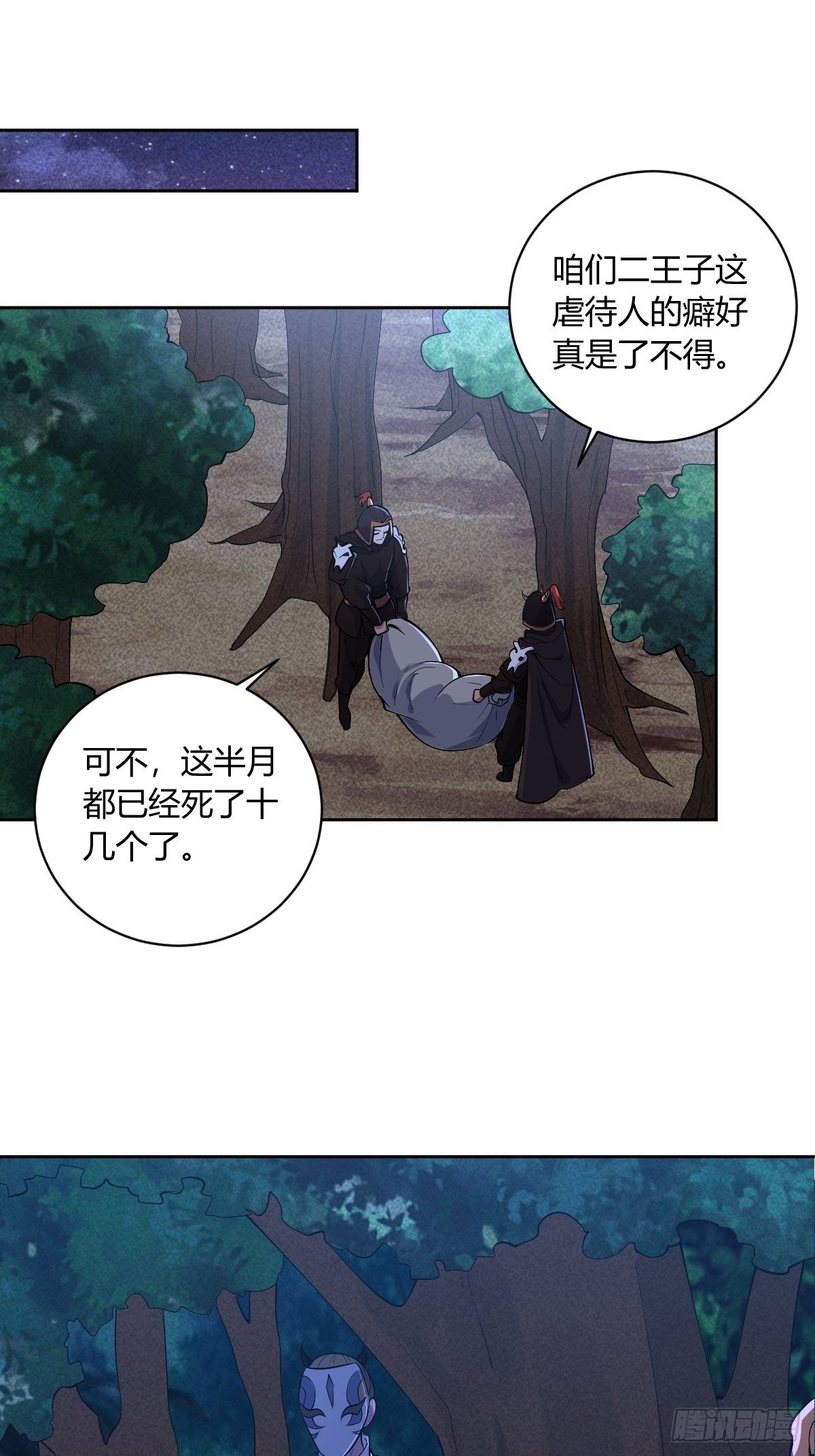 84-第85话