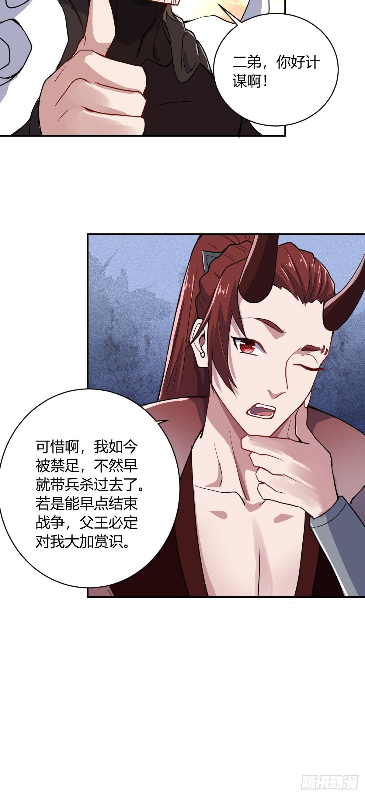 84-第85话