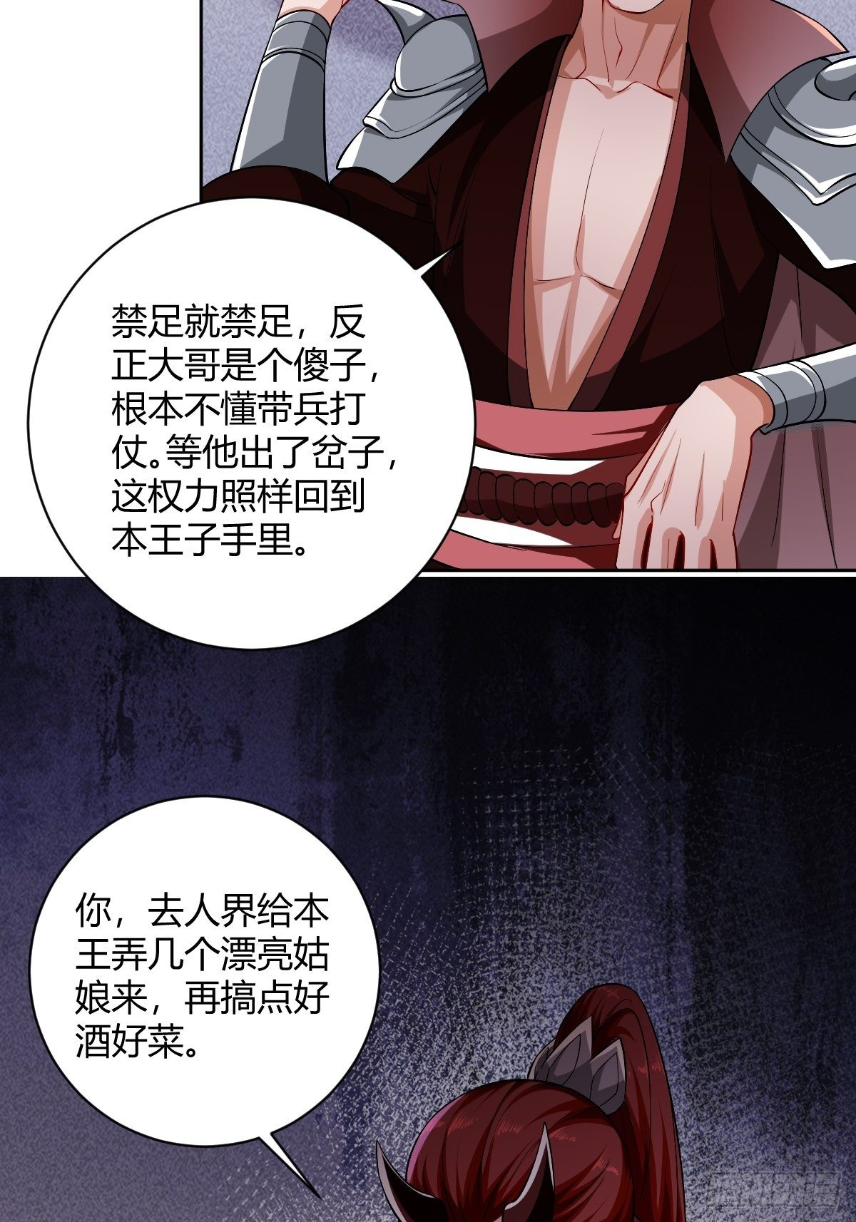 84-第85话