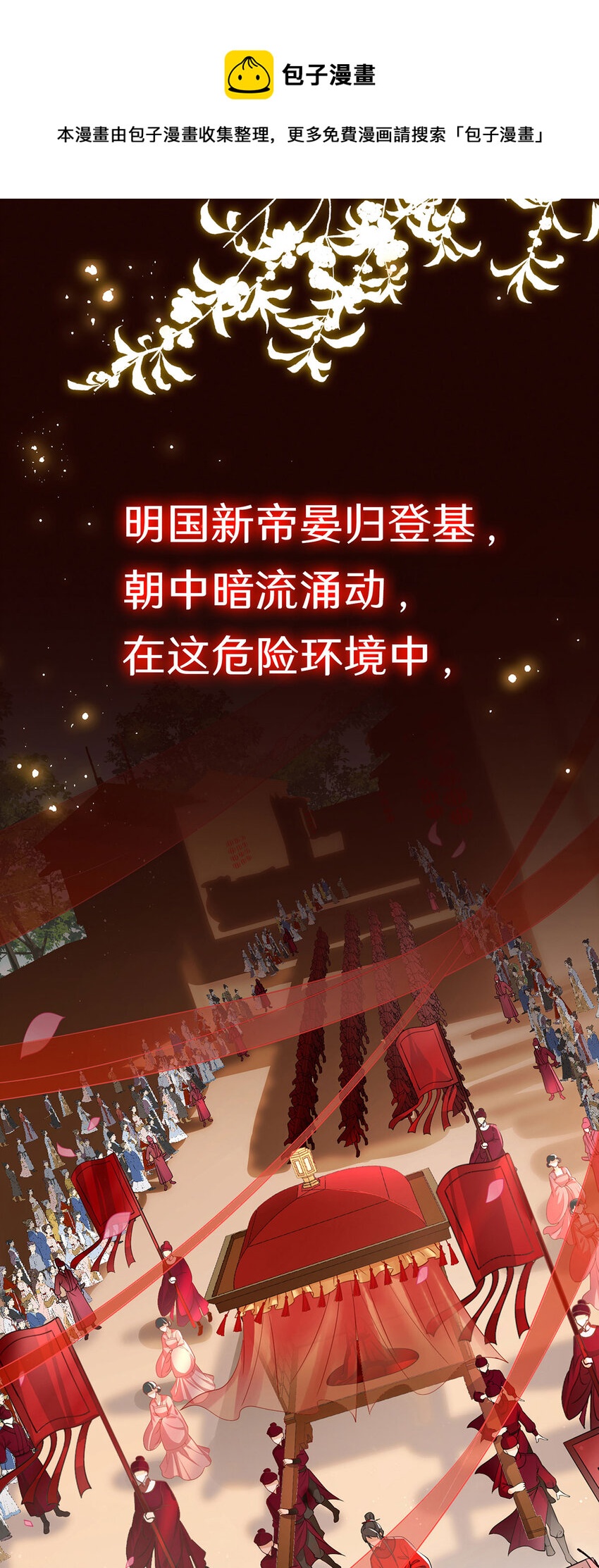 01 他们的故事-第1话