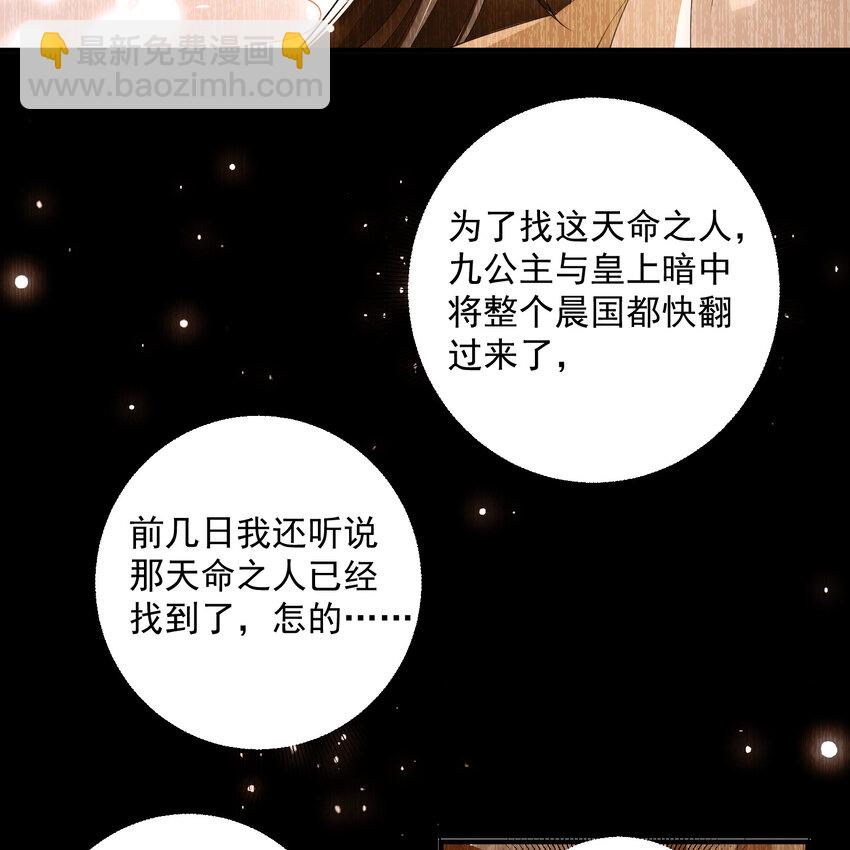 08 争宠开始了！(1/2)-第11话
