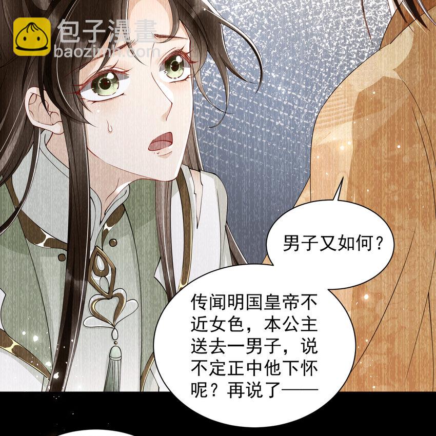 08 争宠开始了！(1/2)-第11话
