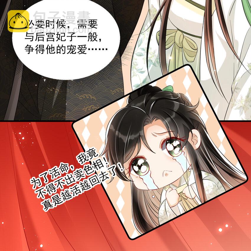 08 争宠开始了！(1/2)-第11话