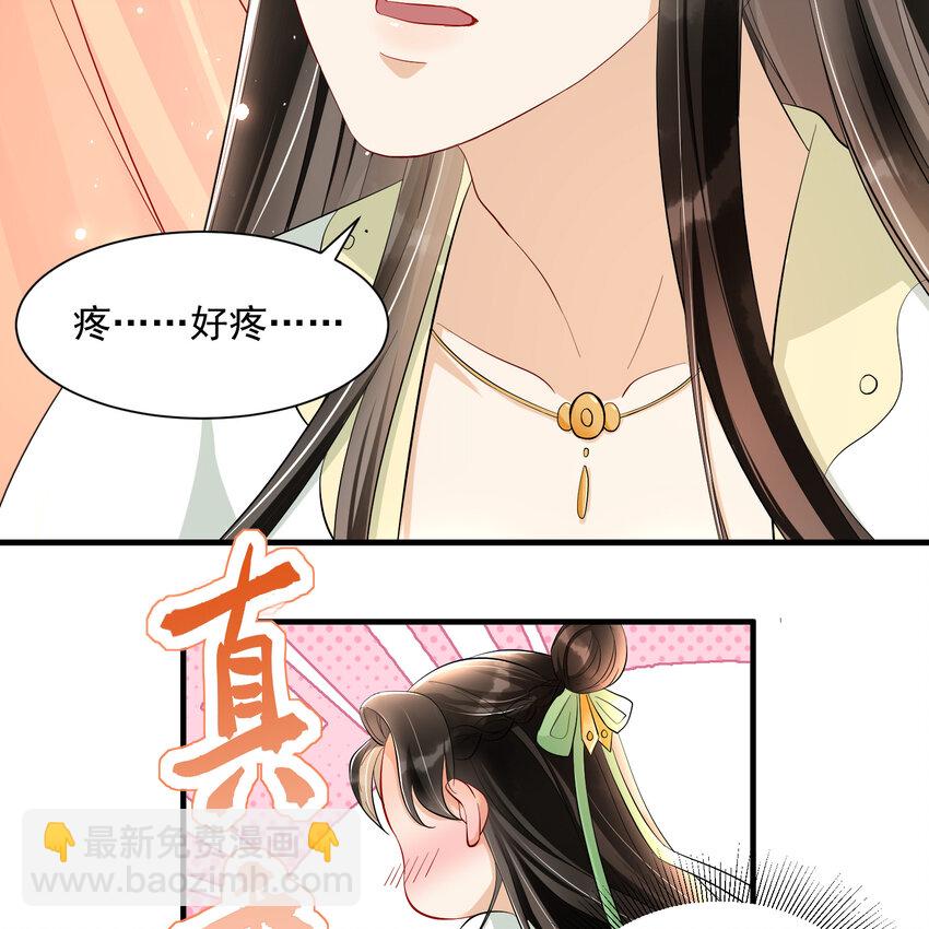 08 争宠开始了！(1/2)-第11话