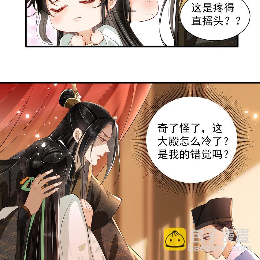 08 争宠开始了！(1/2)-第11话