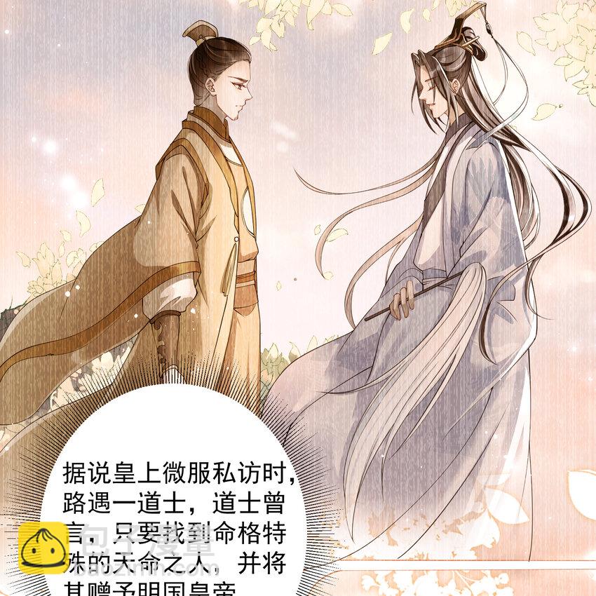 08 争宠开始了！(1/2)-第11话