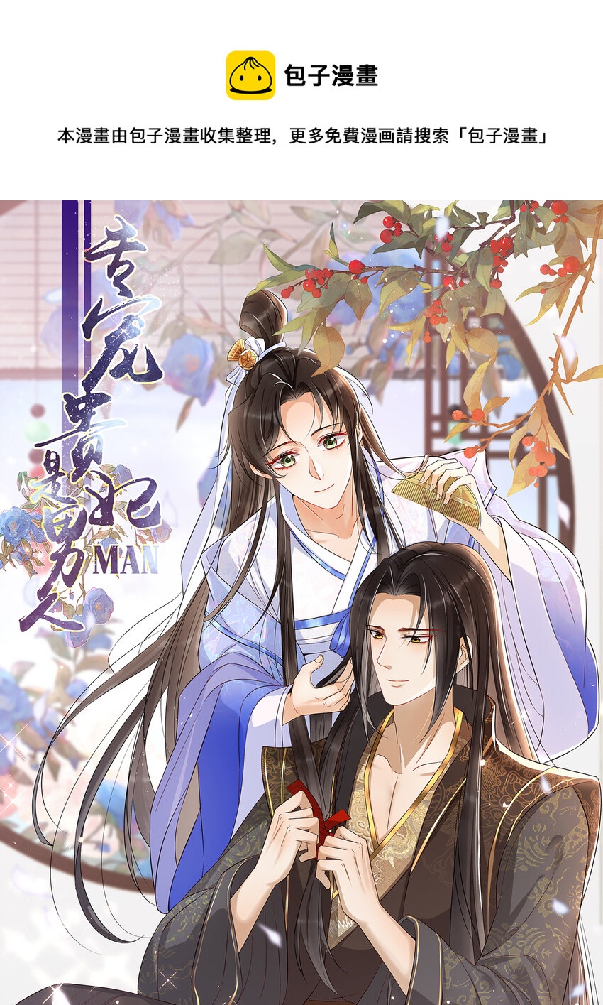10 陛下给我活路啦？！(1/2)-第13话
