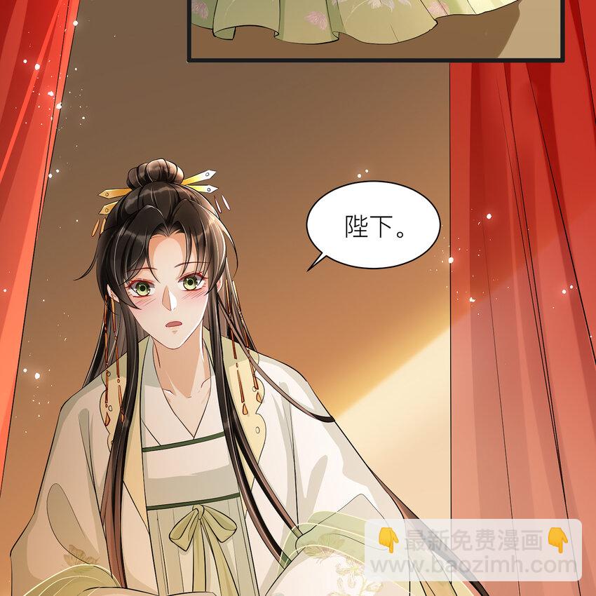 10 陛下给我活路啦？！(1/2)-第13话