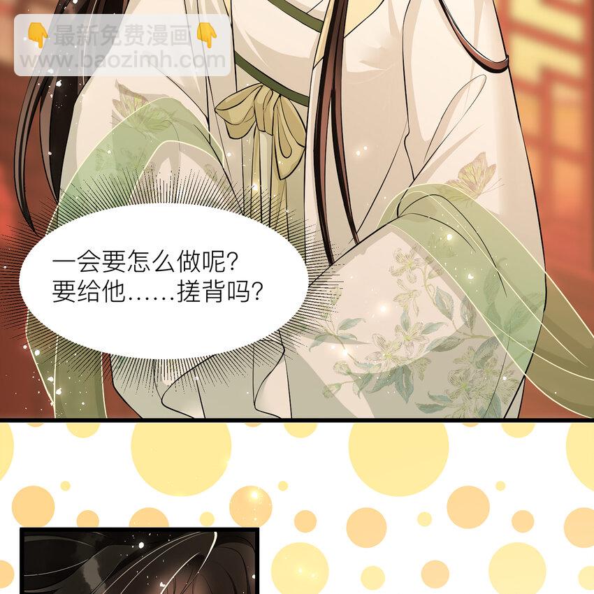 10 陛下给我活路啦？！(1/2)-第13话
