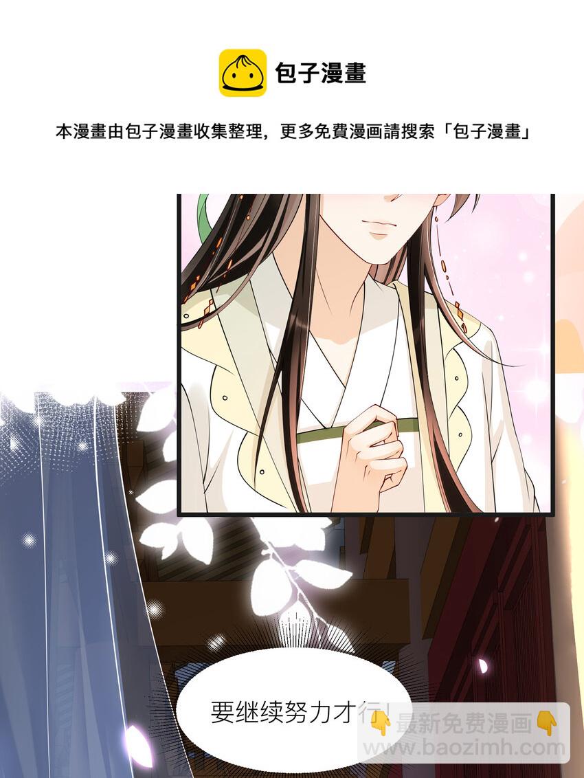 10 陛下给我活路啦？！(1/2)-第13话