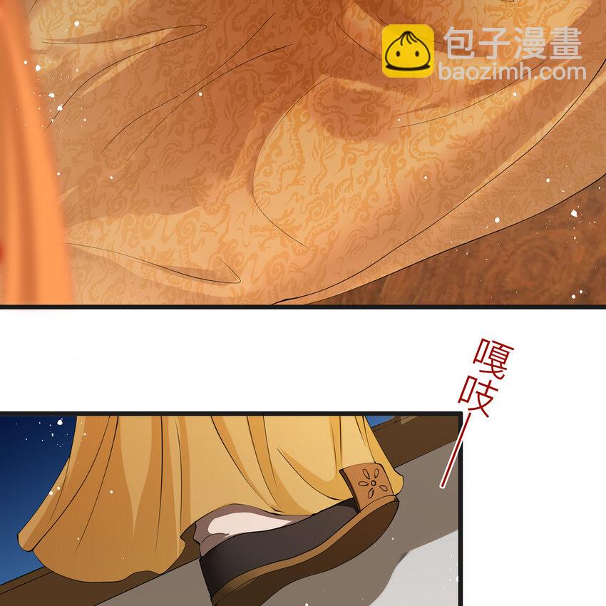 10 陛下给我活路啦？！(1/2)-第13话
