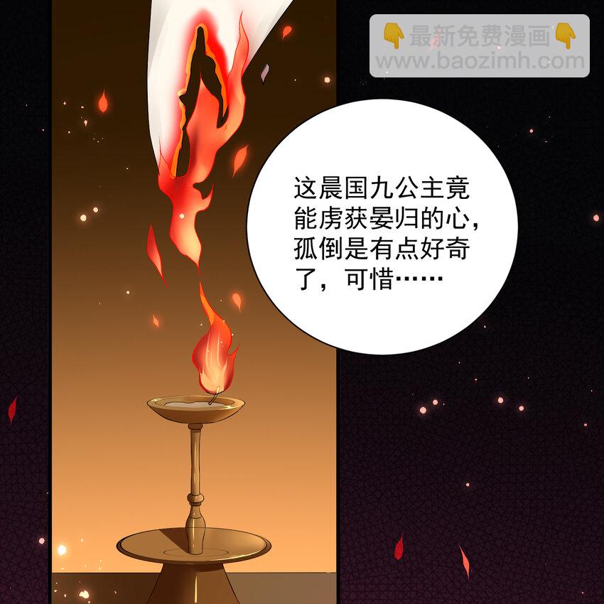 14 夫君听我解释(1/2)-第17话