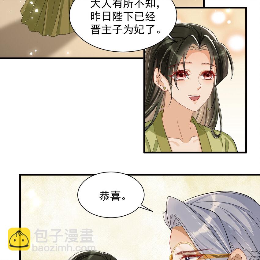 14 夫君听我解释(1/2)-第17话