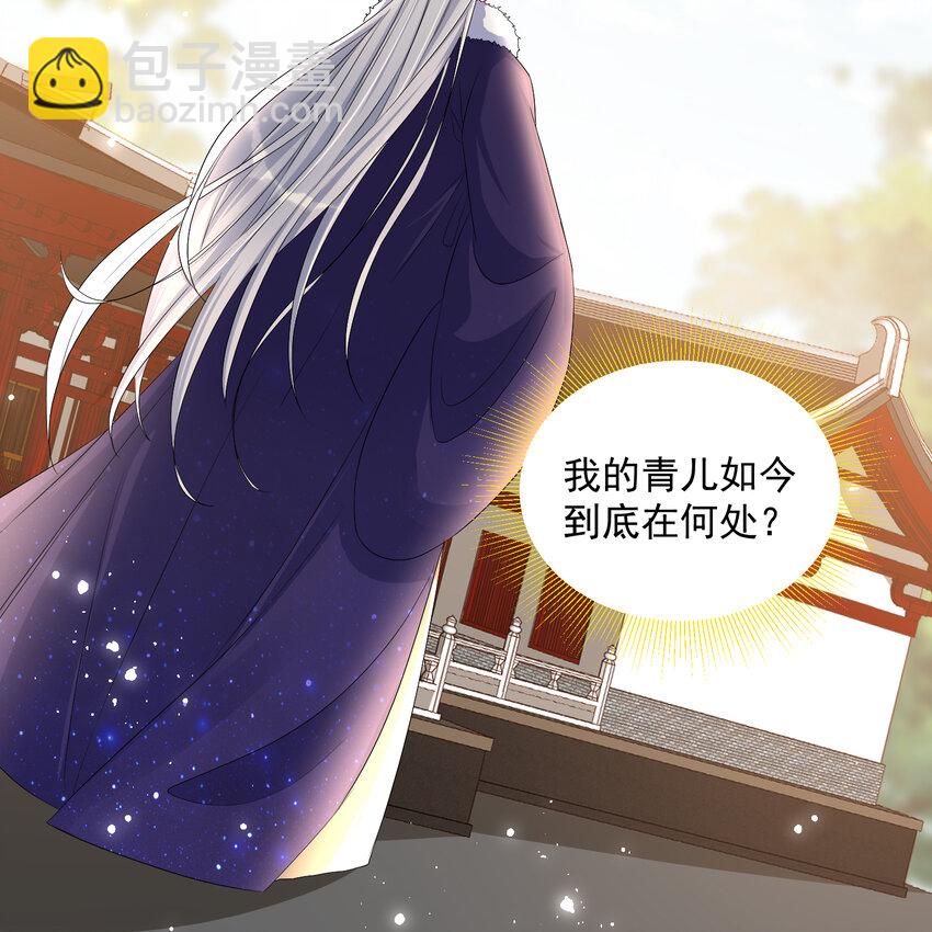 14 夫君听我解释(1/2)-第17话