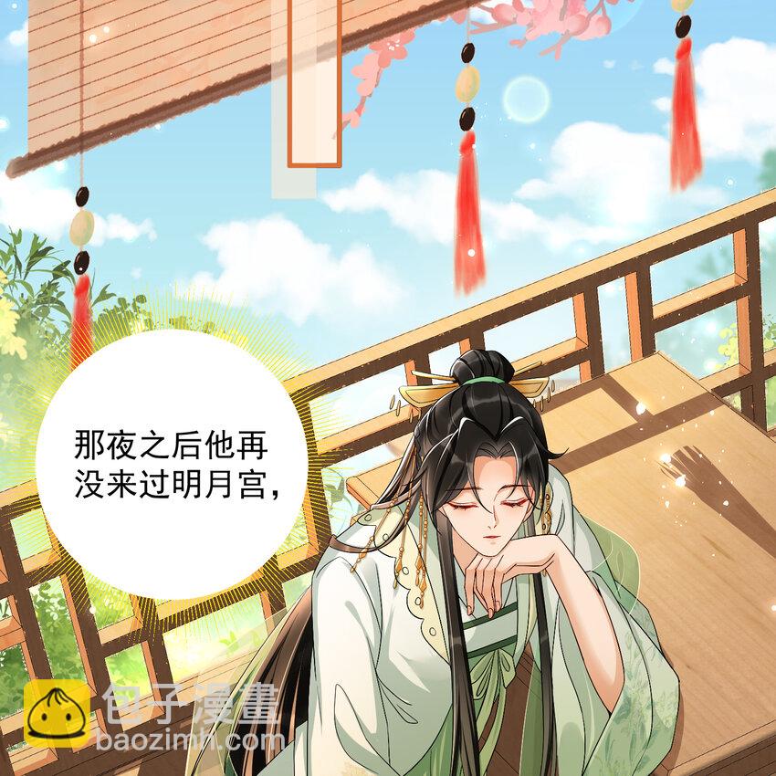 14 夫君听我解释(1/2)-第17话
