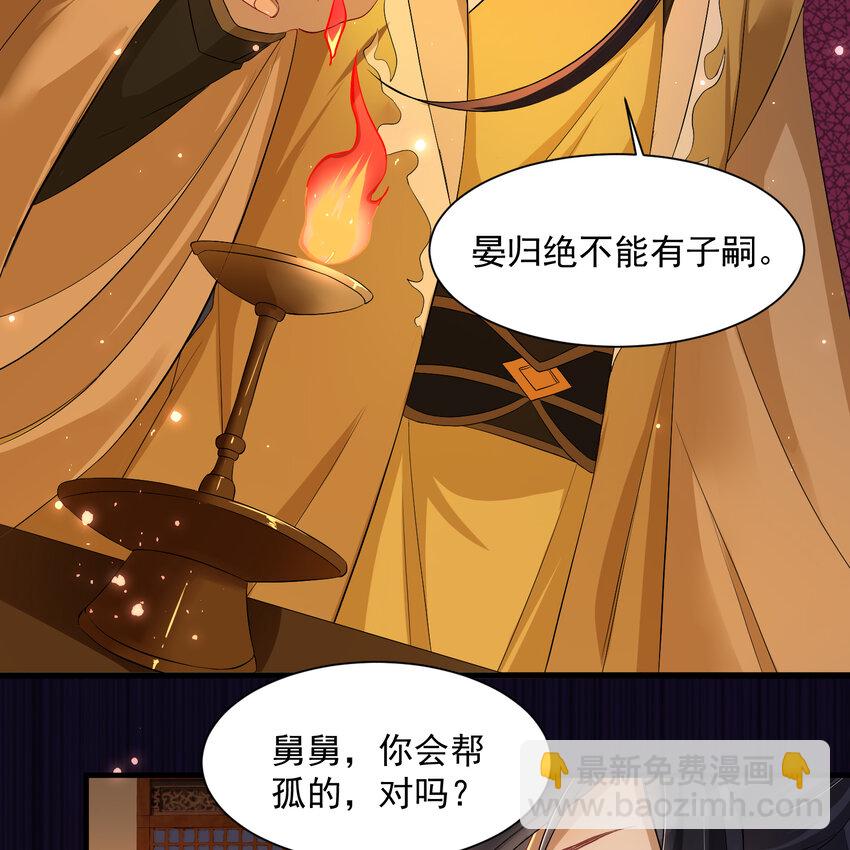 14 夫君听我解释(1/2)-第17话