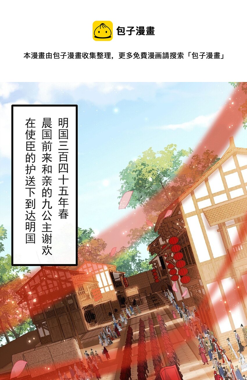 01 替嫁入宫-第3话