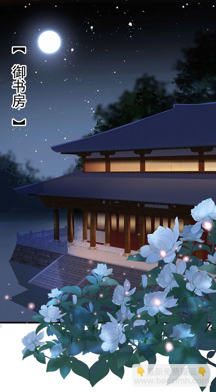 01 替嫁入宫-第3话