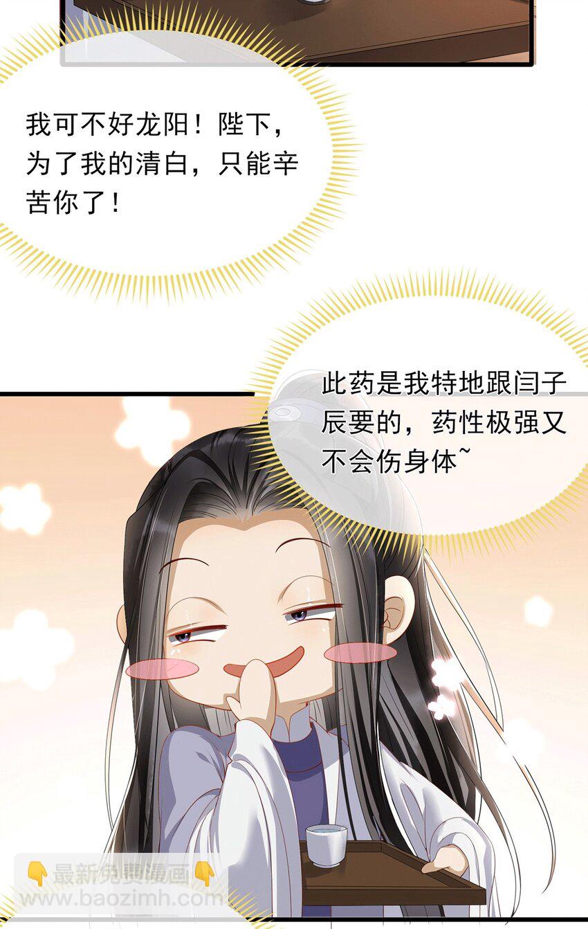 01 替嫁入宫-第3话