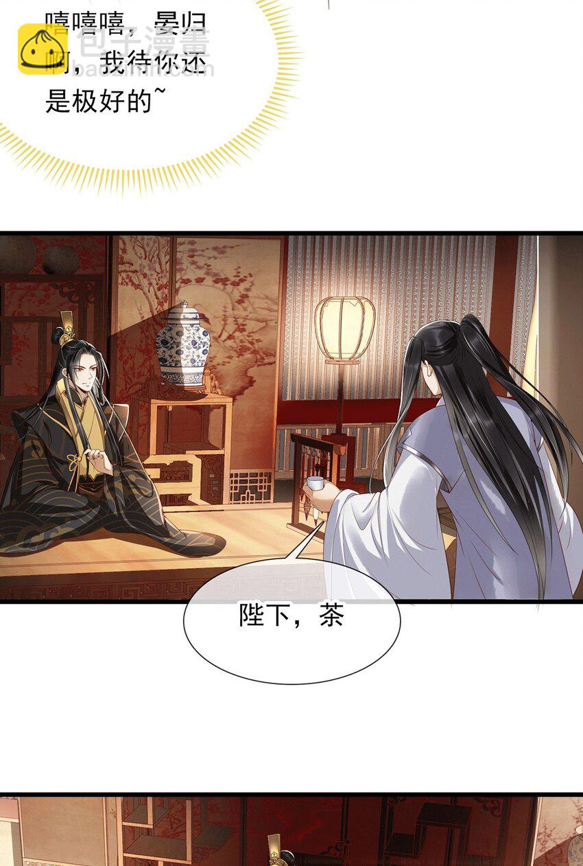 01 替嫁入宫-第3话