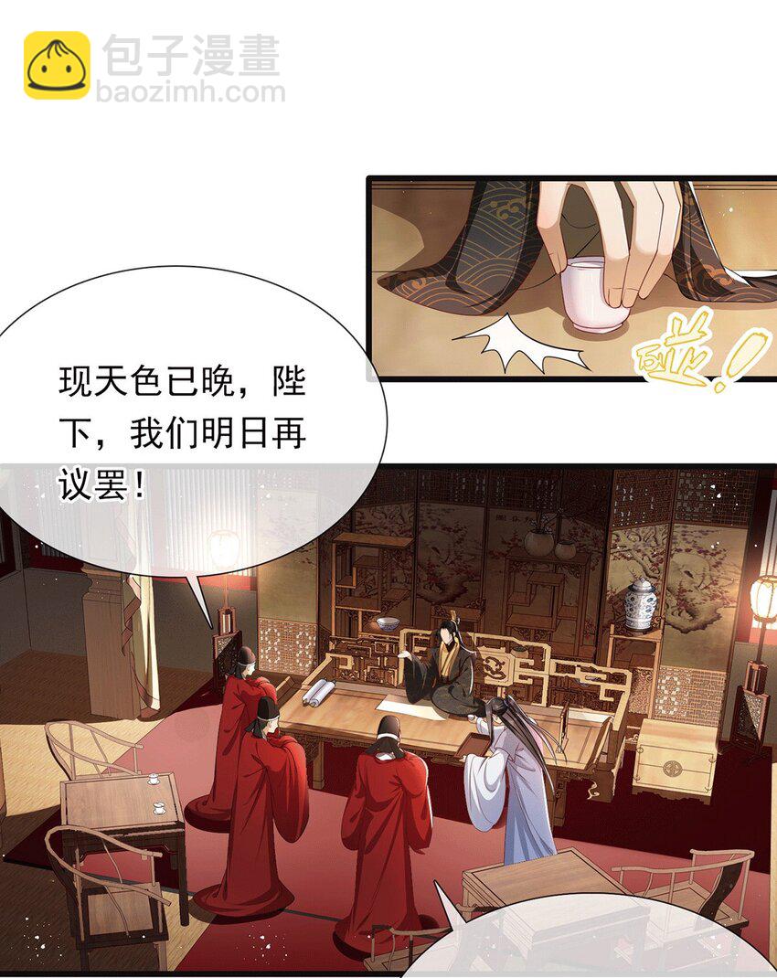 01 替嫁入宫-第3话
