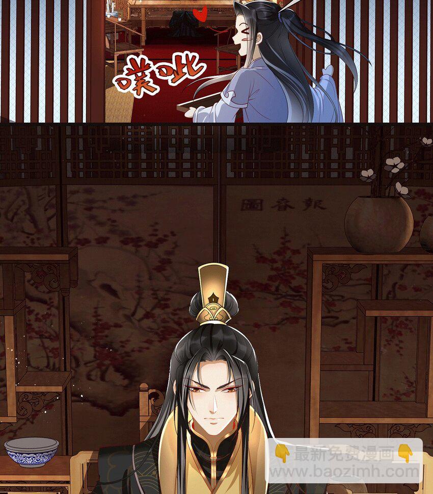 01 替嫁入宫-第3话