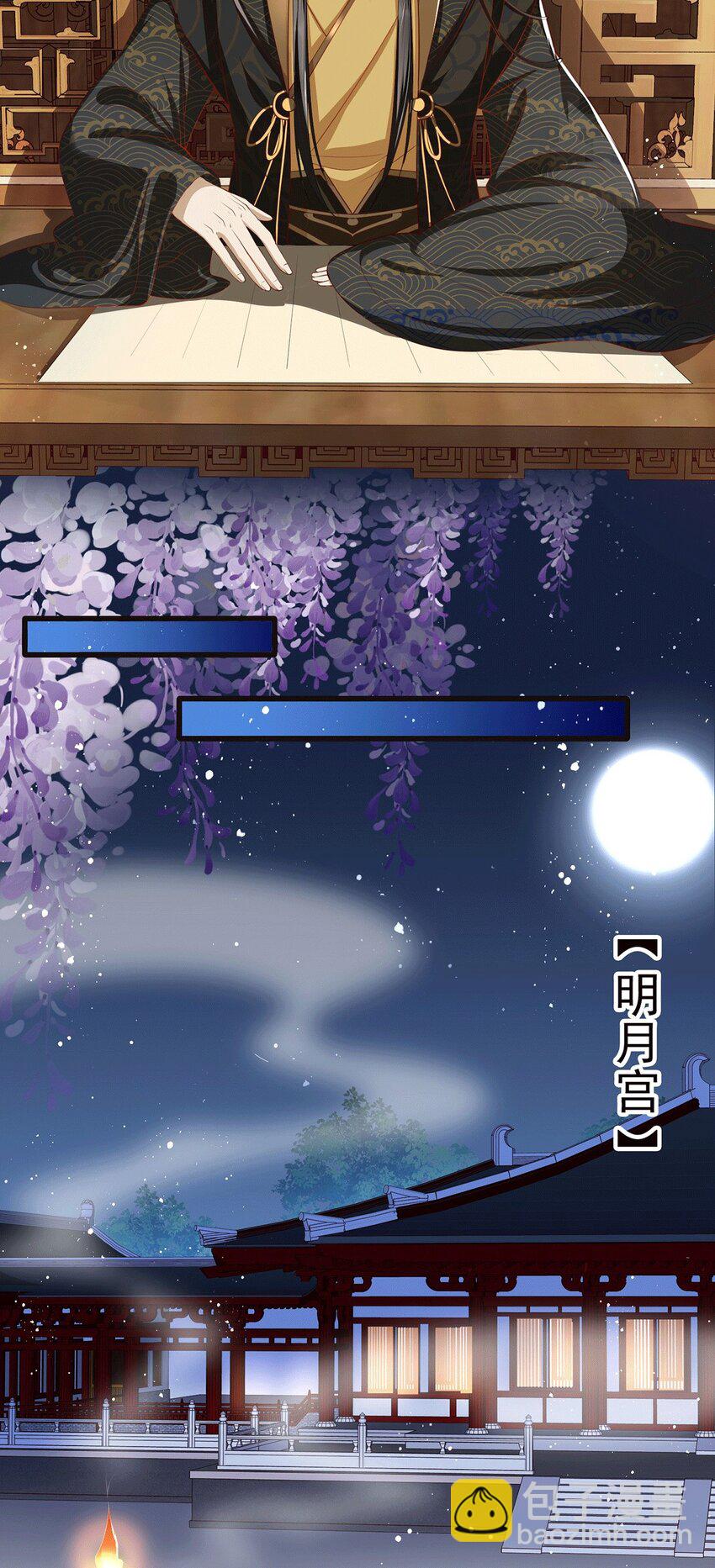 01 替嫁入宫-第3话