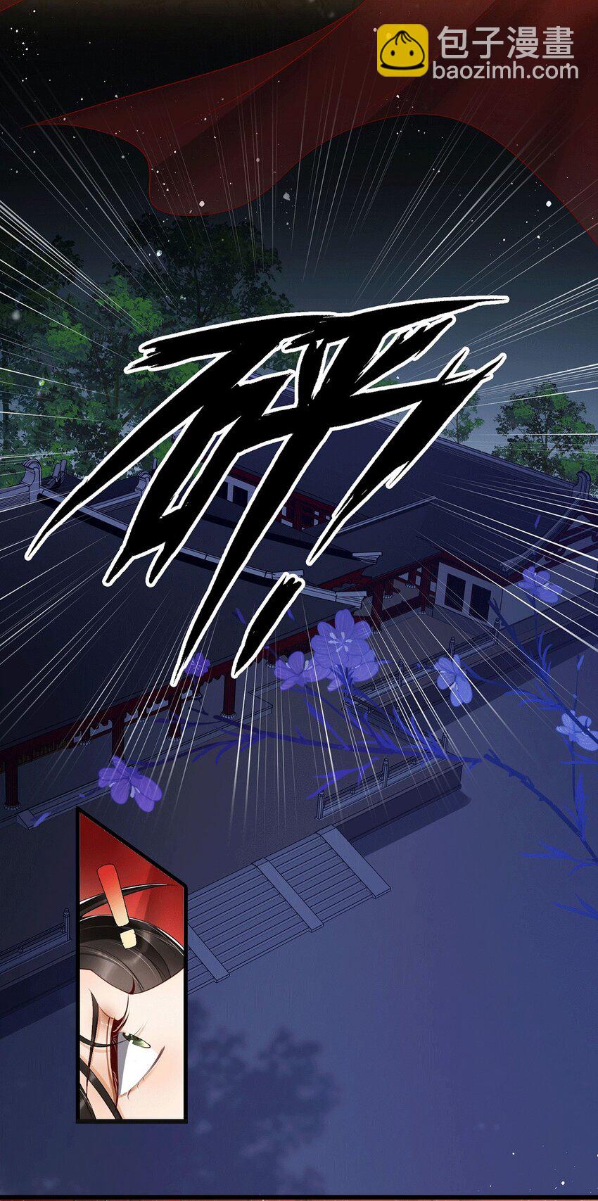 01 替嫁入宫-第3话