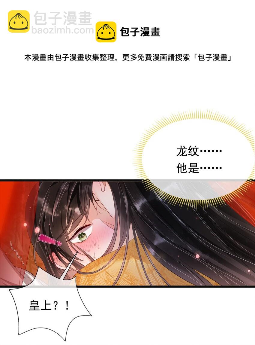 01 替嫁入宫-第3话