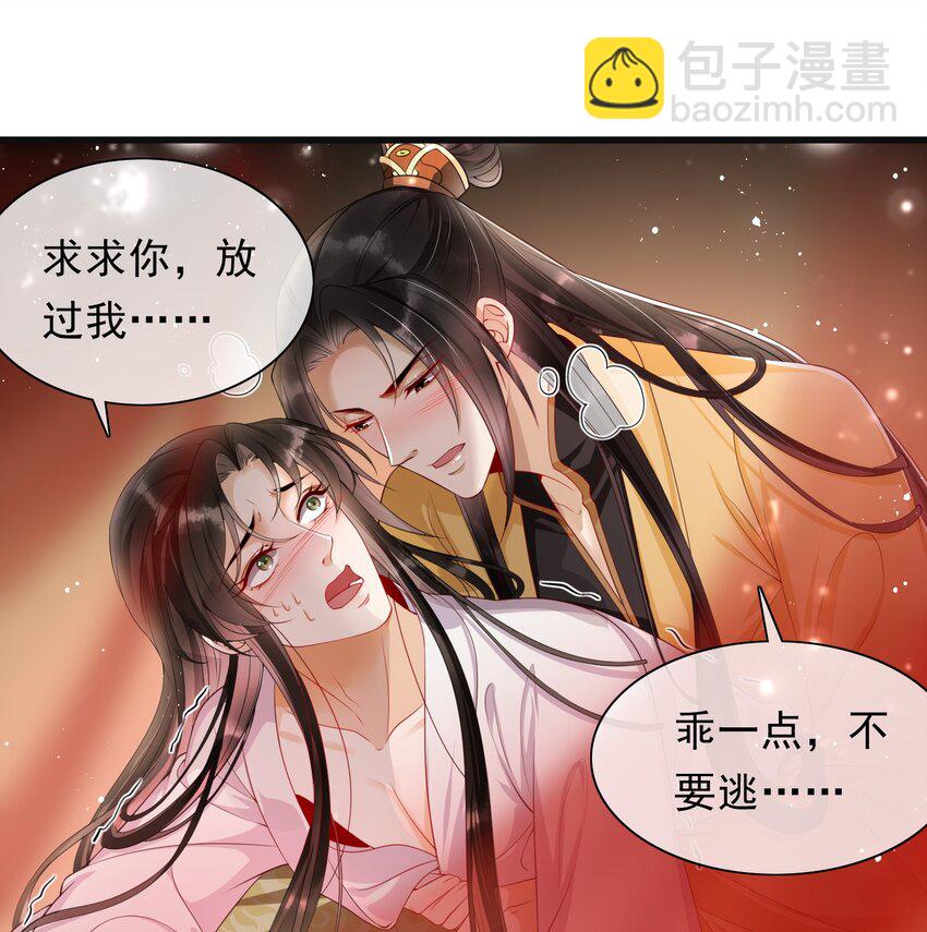 01 替嫁入宫-第3话