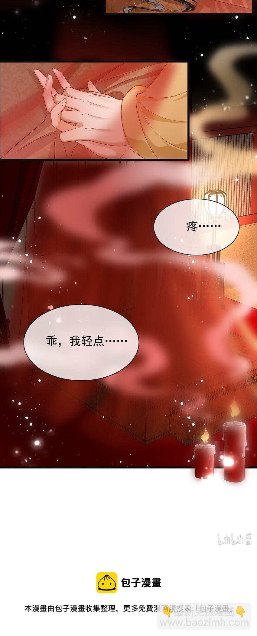 01 替嫁入宫-第3话