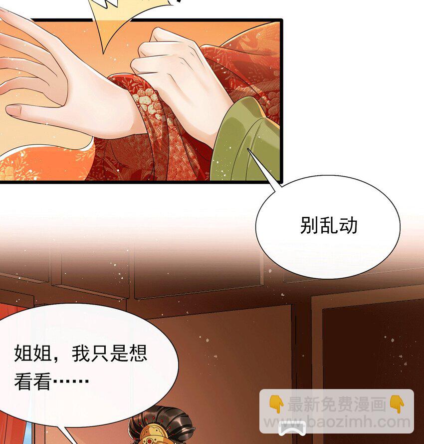 01 替嫁入宫-第3话