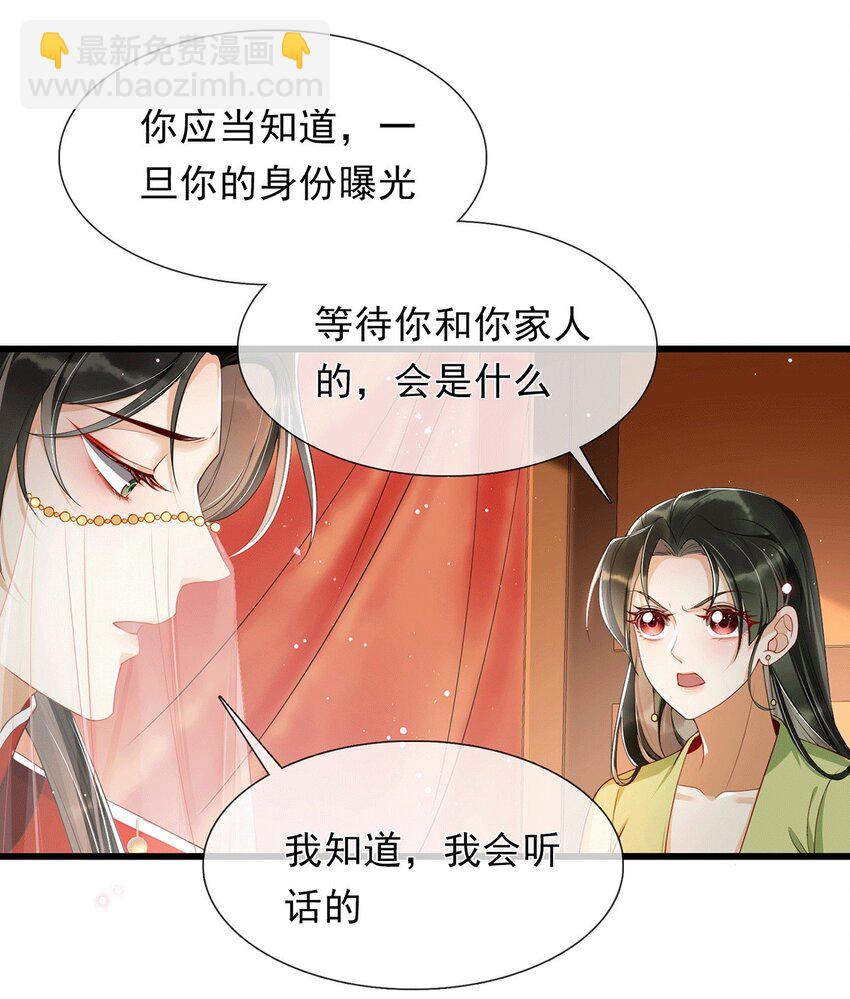 01 替嫁入宫-第3话