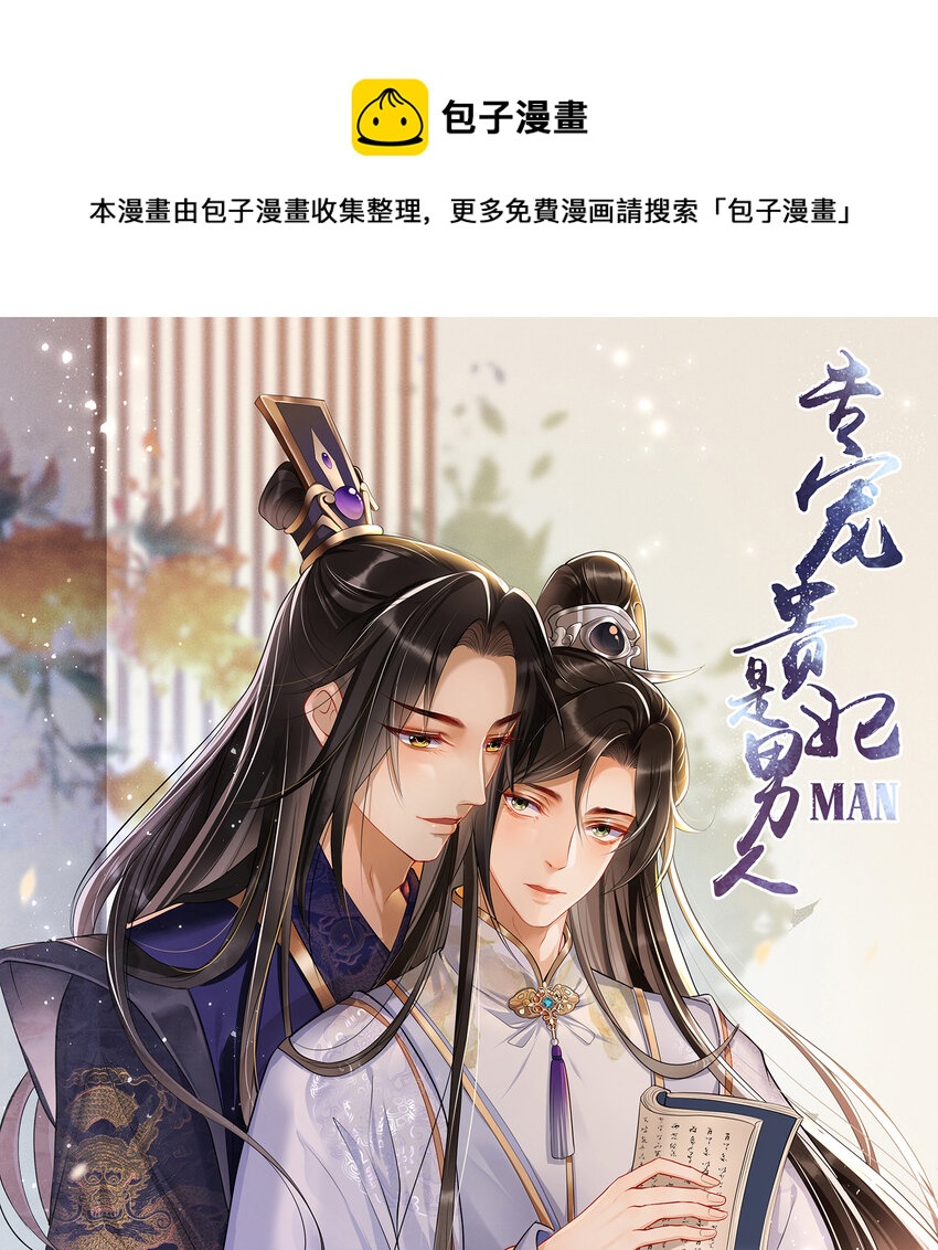 17 陛下，我帮您放风(1/2)-第21话